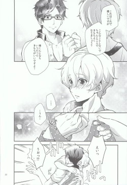 Page 21 of Kimi to Issho nara Itsudemo Kimochi ga Ii.