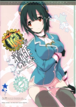 Page 15 of Yome ga Chakunin Shimashita!