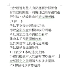 Page 16 of Yome ga Chakunin Shimashita!