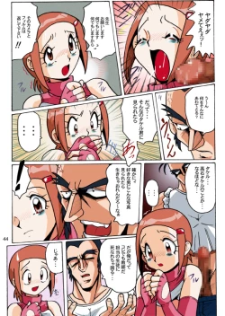 Page 11 of Hikari Zettai no Kiki