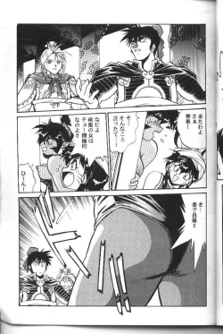 Page 40 of Ura Outlanders