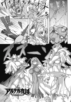 Page 42 of Brave Maiden Kanin Sange