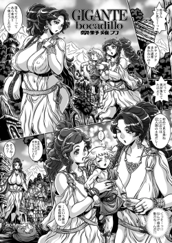 Page 7 of Microne Magazine Vol. 20