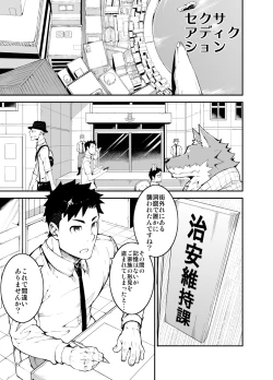 Page 3 of Sex Addiction