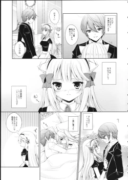 Page 7 of Fis no Koi Moyou