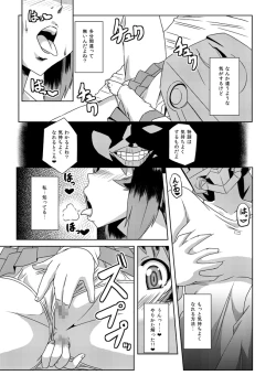 Page 9 of NetoLove & Kasumusekai