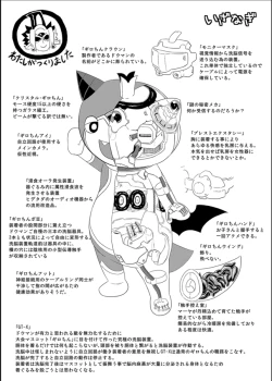 Page 14 of Izanagi Yorozu Bon & Chou Sennou Heiki GT-X + Otosareta Kasshoku Mabi Chara