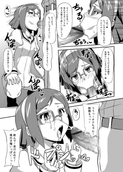Page 16 of Izanagi Yorozu Bon & Chou Sennou Heiki GT-X + Otosareta Kasshoku Mabi Chara