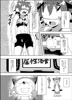 Page 3 of Izanagi Yorozu Bon & Chou Sennou Heiki GT-X + Otosareta Kasshoku Mabi Chara