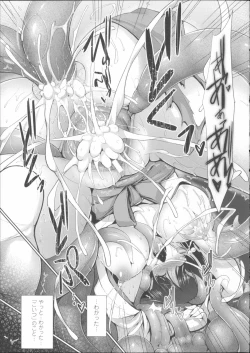 Page 125 of Ikusa Otome Haiboku no Nare no Hate