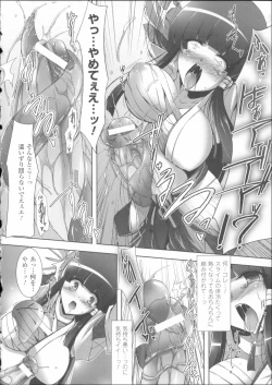 Page 156 of Ikusa Otome Haiboku no Nare no Hate