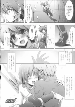 Page 50 of Ikusa Otome Haiboku no Nare no Hate