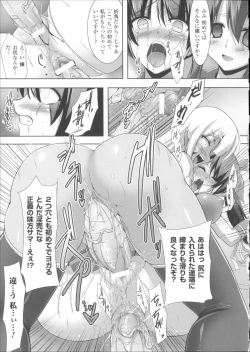 Page 67 of Ikusa Otome Haiboku no Nare no Hate