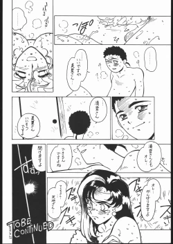 Page 17 of Kyouakuteki Shidou Vol. 11 Junbigou Version 2