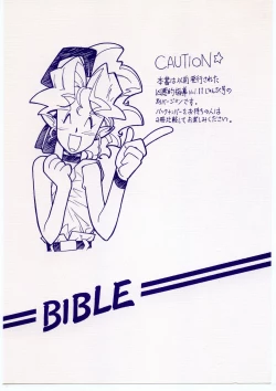 Page 18 of Kyouakuteki Shidou Vol. 11 Junbigou Version 2