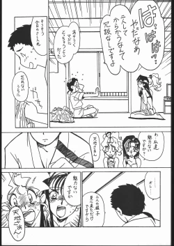 Page 4 of Kyouakuteki Shidou Vol. 11 Junbigou Version 2