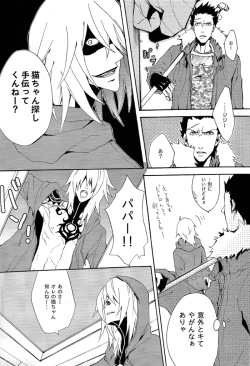 Page 13 of La festa di un cane di cattivo umore.