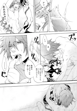 Page 22 of La festa di un cane di cattivo umore.