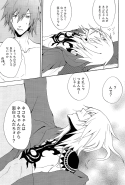 Page 26 of La festa di un cane di cattivo umore.