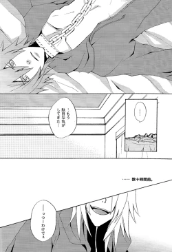 Page 3 of La festa di un cane di cattivo umore.