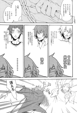 Page 6 of La festa di un cane di cattivo umore.