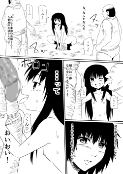 Page 5 of Mashou no Chinko o Motsu Shounen Kouhen