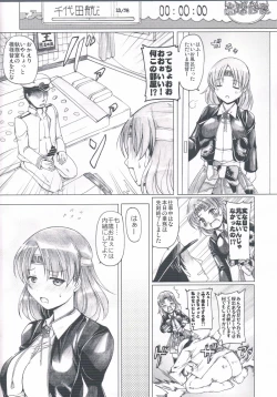 Page 4 of Chiyo ni Yachiyo ni