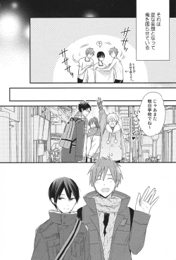 Page 10 of Tachibana Makoto no Mousou roku