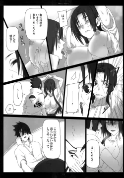 Page 19 of Merry Marry