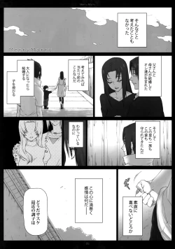 Page 5 of Merry Marry