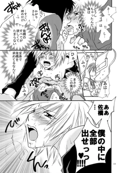 Page 18 of Homura-tan Kiwotsukete!