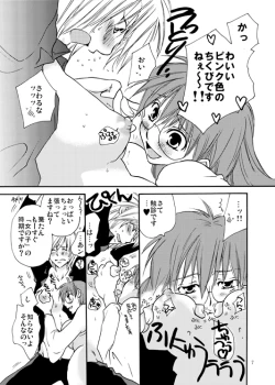 Page 6 of Homura-tan Kiwotsukete!