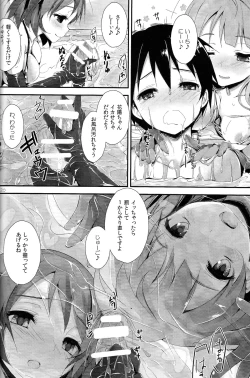 Page 19 of sweet&sweet chu-pet