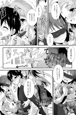 Page 29 of sweet&sweet chu-pet