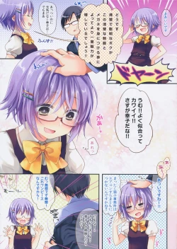 Page 4 of Kawaii Boku ni Koufun shichaimashita?