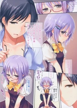 Page 5 of Kawaii Boku ni Koufun shichaimashita?