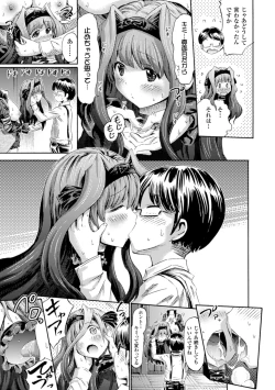 Page 10 of Bessatsu Comic Unreal Monster Musume Paradise Digital Hen Vol. 6