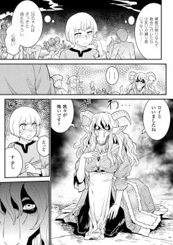 Page 21 of Bessatsu Comic Unreal Monster Musume Paradise Digital Hen Vol. 6