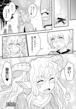 Page 35 of Bessatsu Comic Unreal Monster Musume Paradise Digital Hen Vol. 6