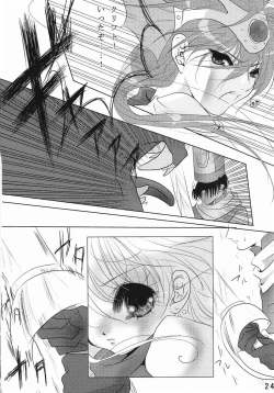 Page 23 of eroero Vol.9