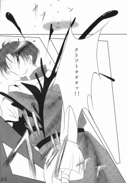 Page 24 of eroero Vol.9