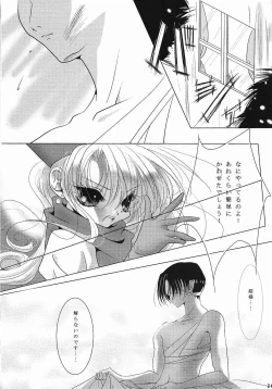 Page 25 of eroero Vol.9