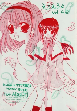 Page 1 of eroero Vol.4