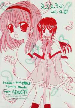 Download eroero Vol.4