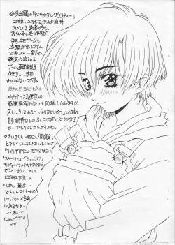 Page 10 of Choutoppatsu! Mizutani Fan Book Ver 1.2