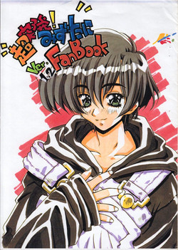 Download Choutoppatsu! Mizutani Fan Book Ver 1.2