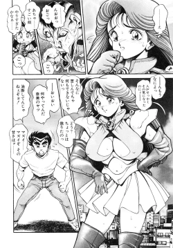 Page 128 of Nami SOS! First Battle