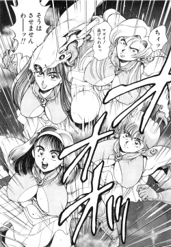 Page 140 of Nami SOS! First Battle