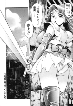 Page 198 of Nami SOS! First Battle