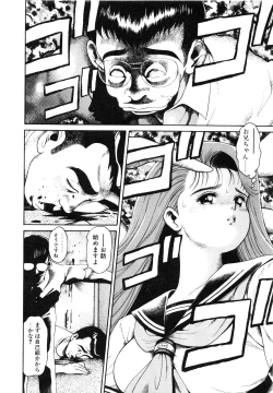 Page 31 of Nami SOS! First Battle